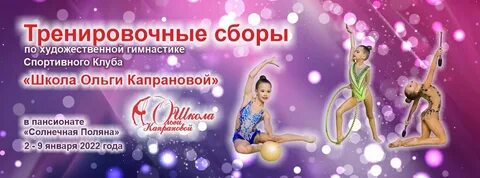 Капранова школа художественная школа