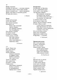 Песня осень музыка кюи