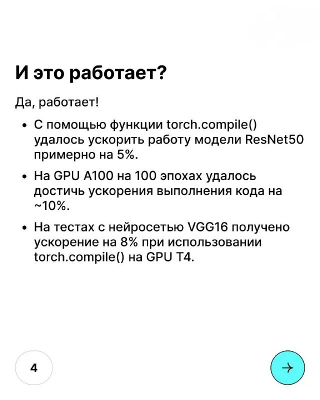 Torch compile