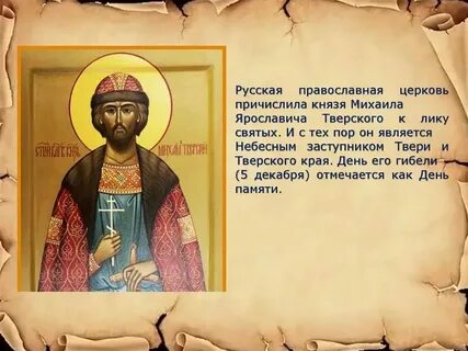 Дети и родители причислены к лику святых