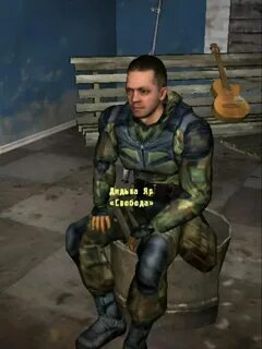 Сталкер дядька яр