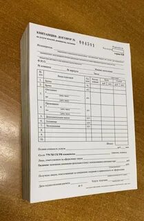 Договор квитанция на услуги