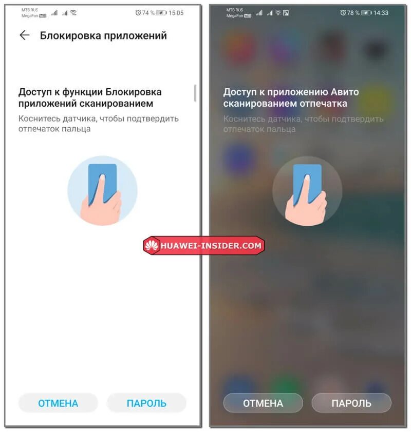 Как поставить пароль на приложение huawei. Хонор блокирует приложение. блокировка приложений на хонор. заблокированные приложения honor. пароль на приложения в хуавей.