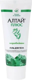 Плюсы алтая