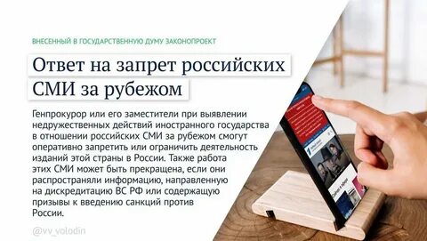 Законопроект направлен на