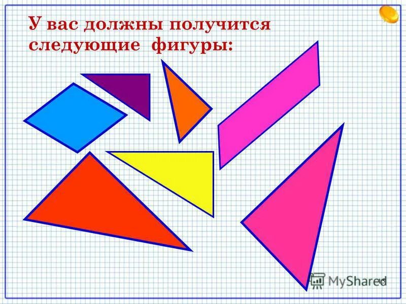 Какой должна быть следующая фигурка в ряду изображённом на рисунке. Две фигуры пересекаются. Рассмотрите следующие фигуры. Рассмотреть рисунок и найти фигуры на нем. Инструмент создание фигур.