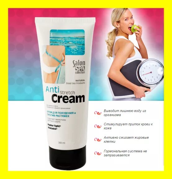 Крем от растяжек на теле. Крем от растяжек после родов. Крем от растяжек для беременных mama comfort. Крем от растяжек на теле. Крем для тела от растяжек.