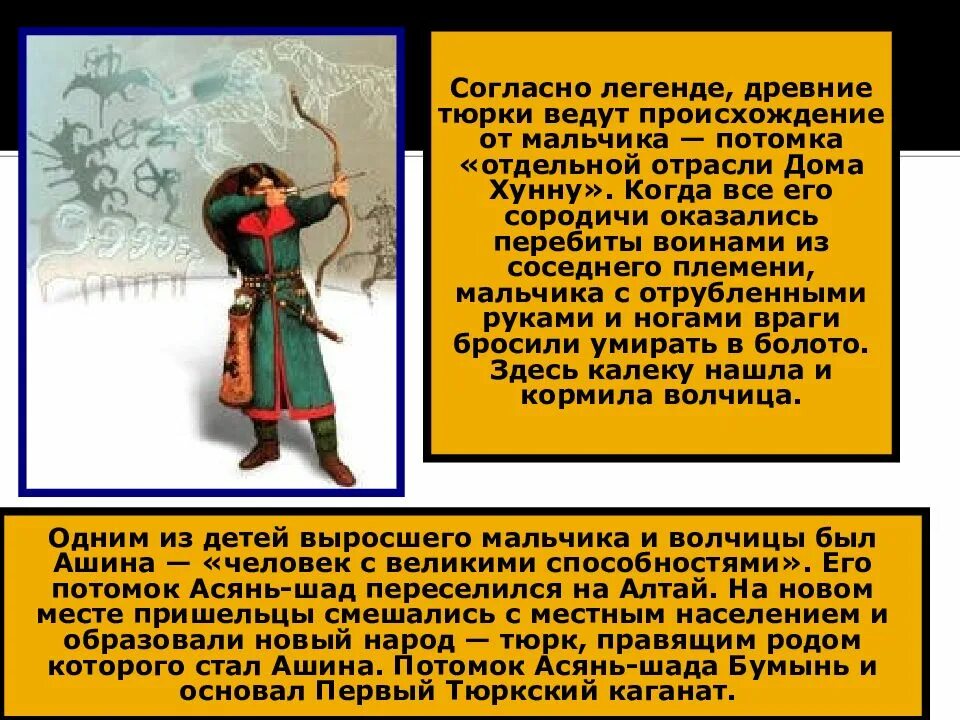 Тюркские народы сообщение. Тюркские народы. древние тюркские народы. предания и сказания тюркских народов. история тюркских народов.