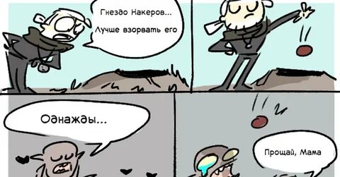 Ведьмак 2 гнезда накеров