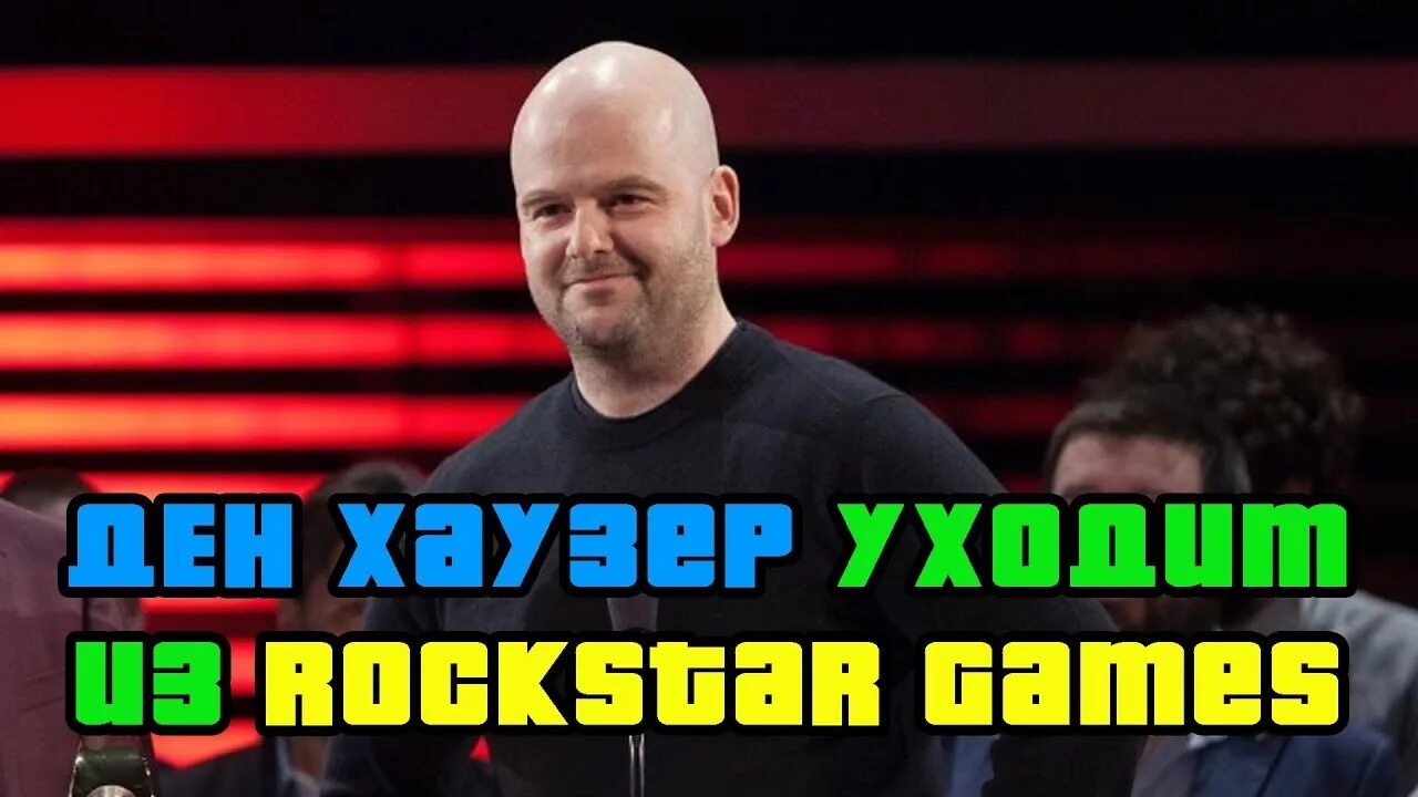 Дэн хаузер. Дэн Хаузер Rockstar. Дэн Хаузер 2022. Сэм Хаузер 2023.