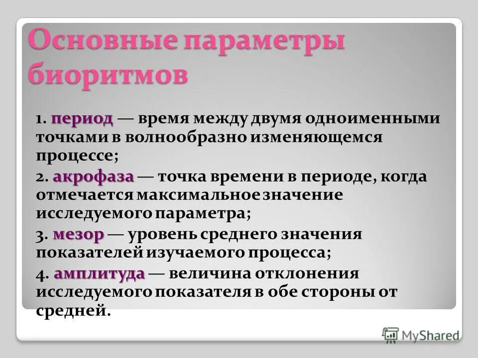 Важнейшим параметром