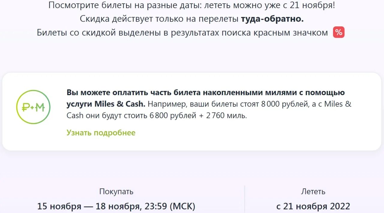 мили аэрофлот сколько в рублях. как оплатить милями s7. можно ли частично оплатить милями. как оплатить милями s7 за билет. мили аэрофлот s7.