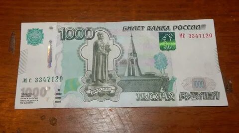 Р тысяча