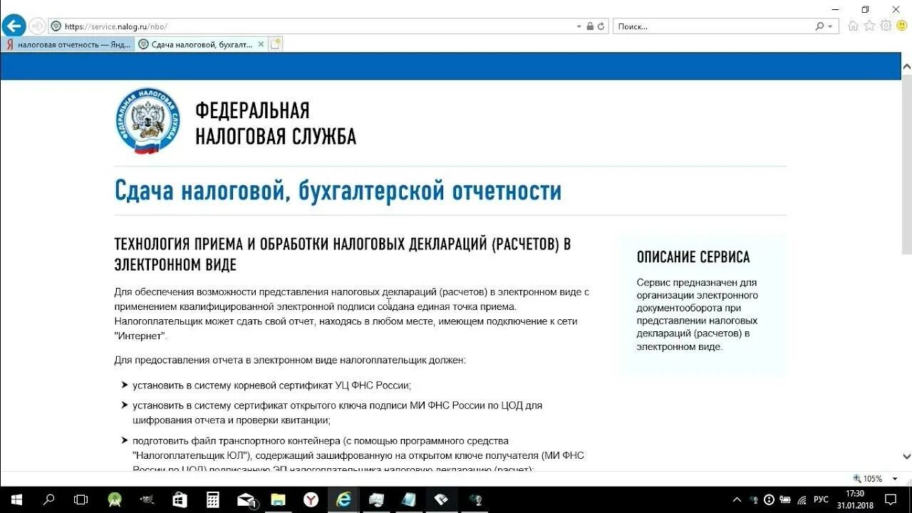 Nalog ru nbo. Сдача налоговой отчетности. Налоговая отчетность в электронном виде. Сдача бухгалтерской и налоговой отчетности. Электронная отчетность в налоговую.