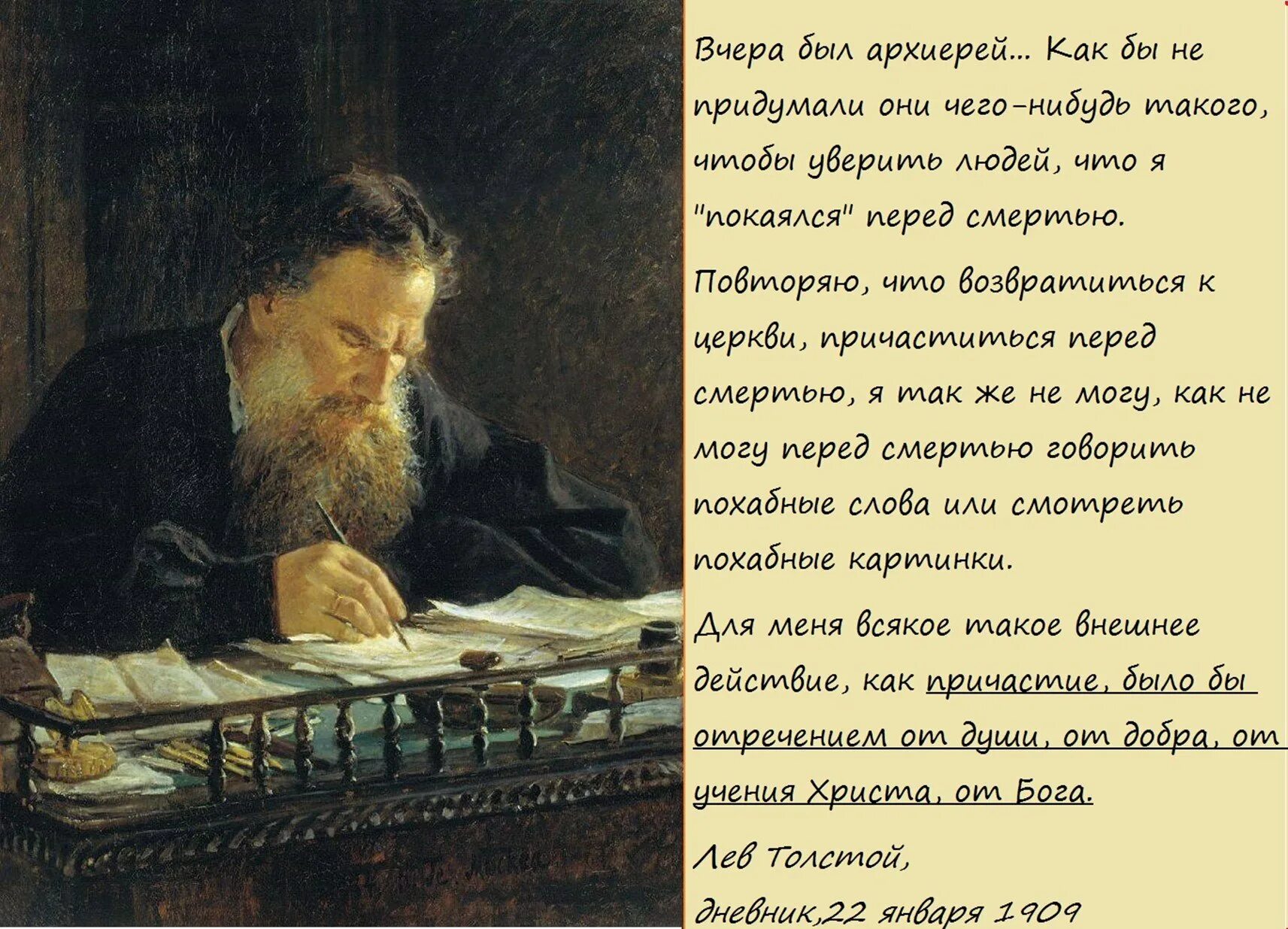 Лев Николаевич толстой Репин. Ге толстой портрет. Ге н.н. портрет л.н.Толстого 1884.