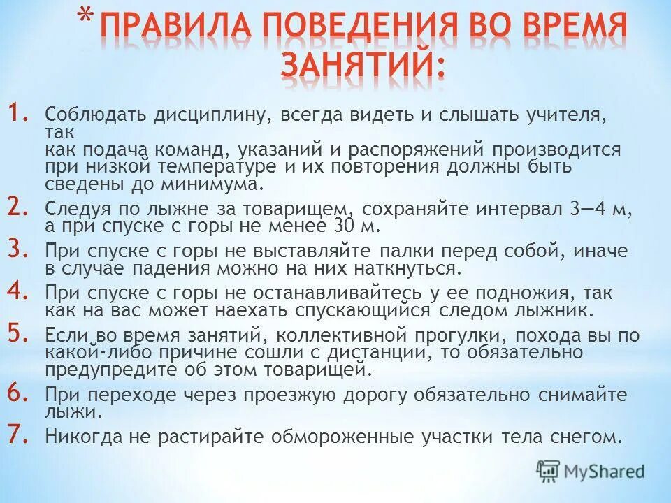 памятка школьнику. если хочешь быть военным песня. если хочешь быть военным текст. если хочешь быть военным дисциплину соблюдай. следуя на лыжах за товарищем сохраняйте интервал тест 2 класс.