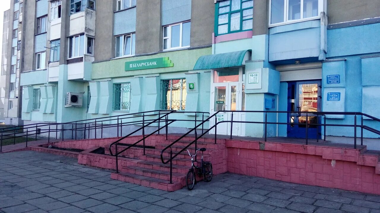 Банки светлогорск гомельская область. Светлогорск ул батова. стоматология светлогорск гомельской области. улица светлогорская 1. начальник банк светлогорск беларусь.