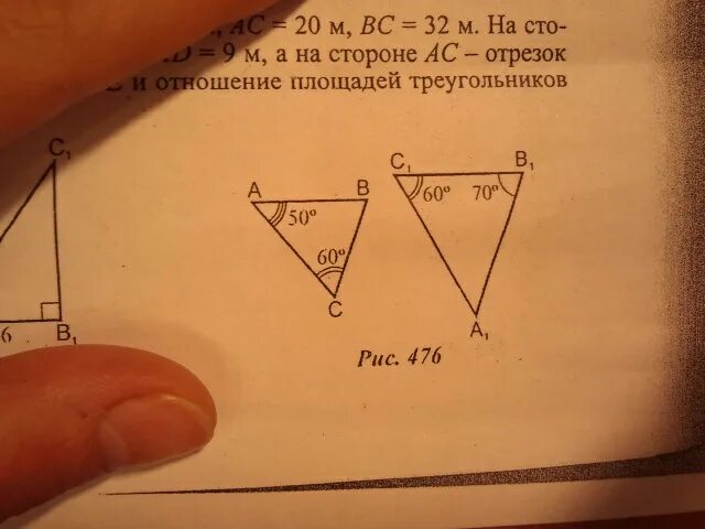 Треугольник ABC подобен треугольнику a1b1c1. Докажите что треугольник ABC подобен треугольнику a1b1c1. Доказать ABC подобен a1b1c1 рисунок 476. В треугольниках 𝐴𝐵𝐶 и 𝐴1𝐵1𝐶1.