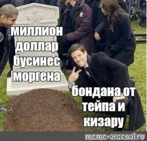 Что значит нахаслил. Million meme. Миллион мем. Что значит нахаслил. Meme million.