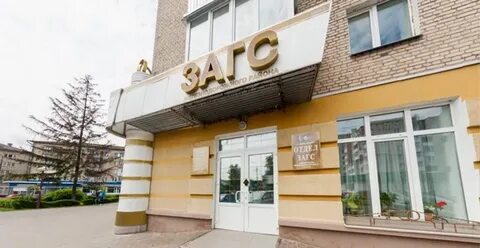 Загсы г гомеля