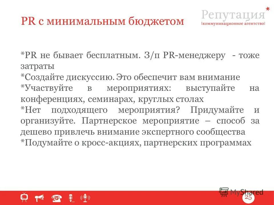 прожиточный минимум социального норматива. минимальный потребительский бюджет и прожиточный минимум разница. рационального и минимального потребительских бюджетов. потребительский бюджет. минимальный бюджет на рекламу в фейсбук.