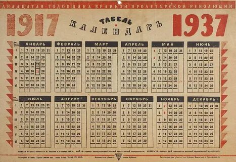 1939 дней в годах