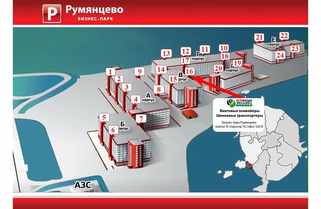 Сайт бизнес парка румянцево. БЦ Румянцево корпус г 10 подъезд. Румянцево бизнес-парк Румянцево схема корпусов. БЦ Румянцево корпус в. Схема БЦ Румянцево корпус д.