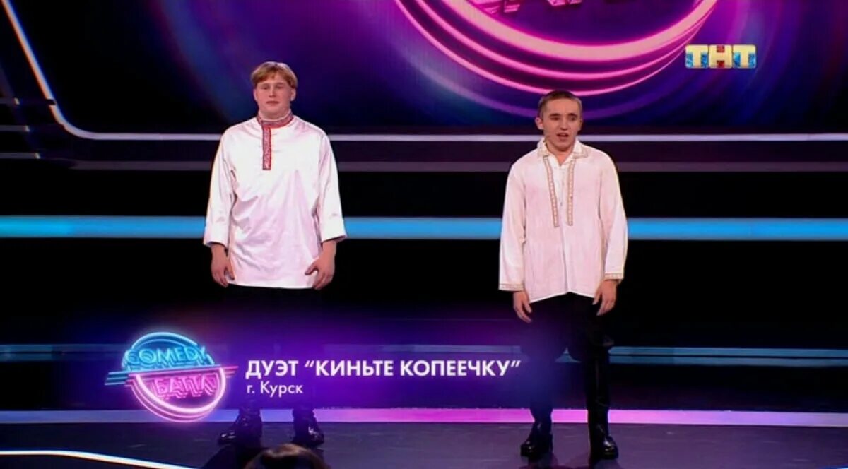 Киньте копеечку батл все выступления. Киньте копеечку камеди батл. киньте копеечку дуэт. дуэт киньте копеечку камеди баттл. киньте копеечку камеди батл все выступления.
