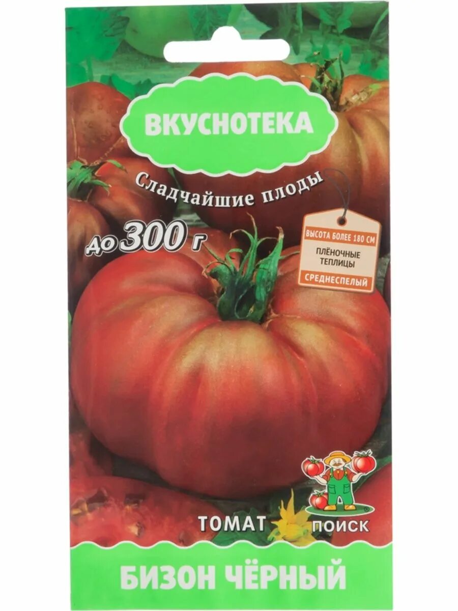 Томат Бизон черный вкуснотека. Томат Бизон черный 10шт. Семена томат Бизон чёрный. Сорта томатов вкуснотека.