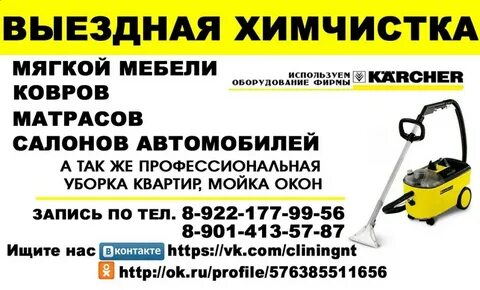 Чистка ковров оренбург