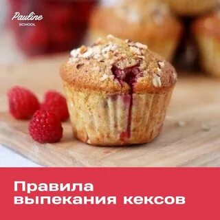 Режим кекс