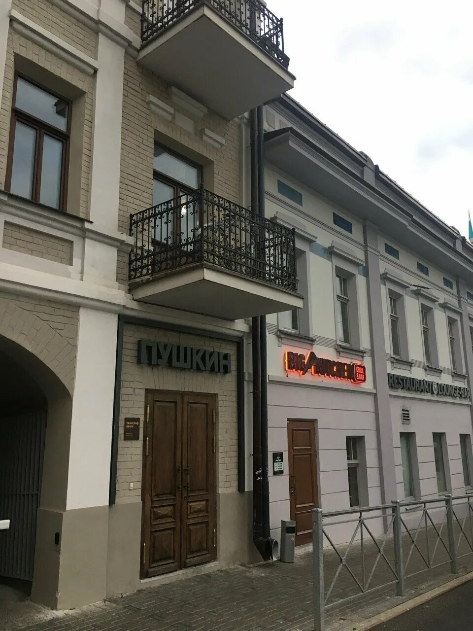 Пушкин бар казань. Уютный уголок в баре. Ресторан душа казань пушкина 26. Ресторан премиум класса. Бар лондон в егорьевске.