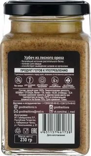Урбеч из лесного ореха
