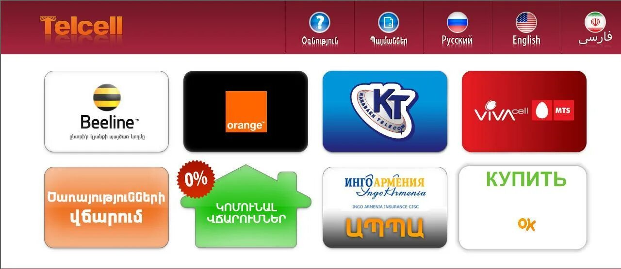Как пополнить мир телеком мобильную связь. Пополнить баланс через карту. Как положить деньги на yota через терминалы. Терминал оплаты сотовой связи. Мир митино личный кабинет.
