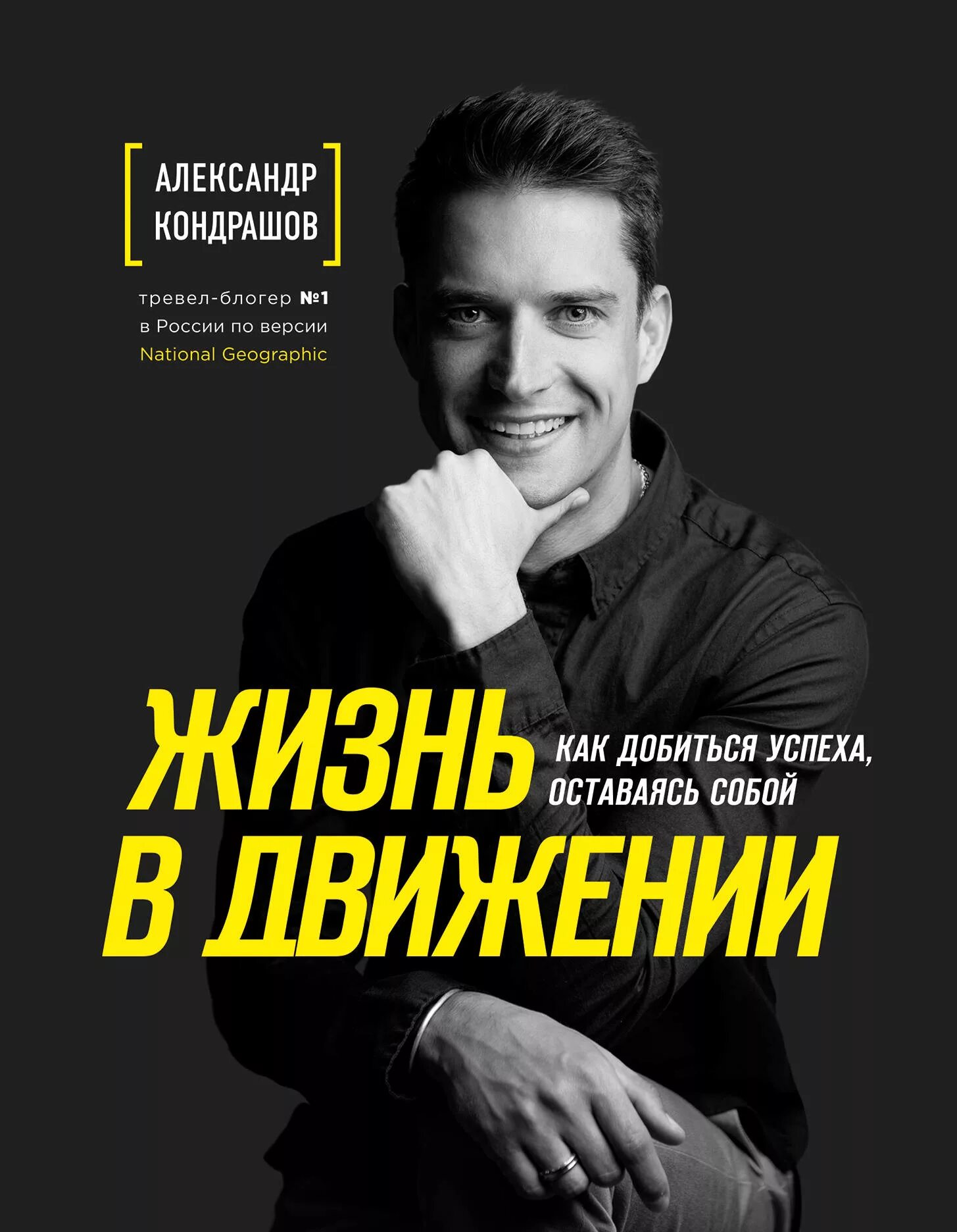 Оставайся успешной