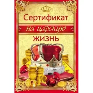 Грамота царю