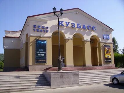 Афиша междуреченск дк