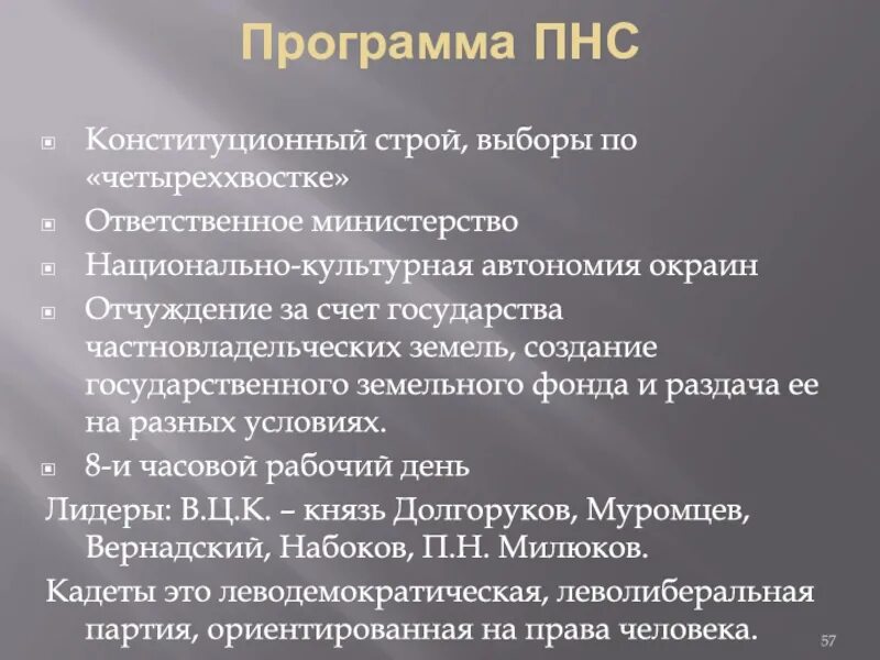 Ответственного ведомства