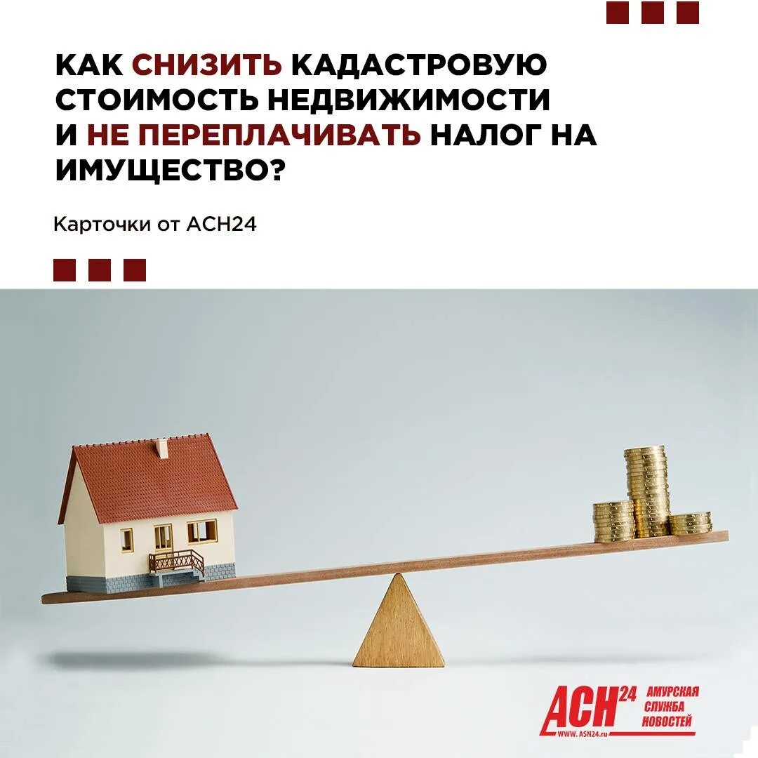 как узнать кадастровую стоимость. где найти кадастровую стоимость квартиры. как узнать кадастровую стоимость квартиры. как узнать кадастровую стоимость. справка о кадастровой стоимости квартиры.