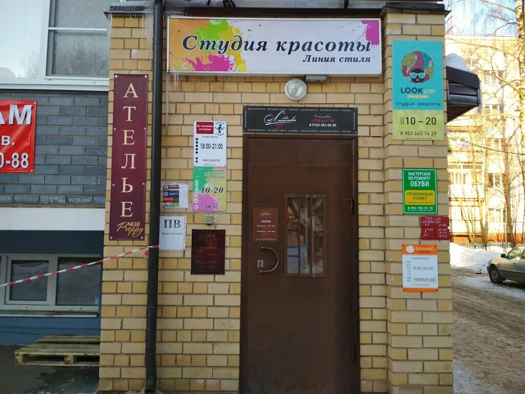 кострома, мкр паново, д. костромская медтехника. ателье кострома ремонт. медтехника кострома давыдовский. ателье кострома.