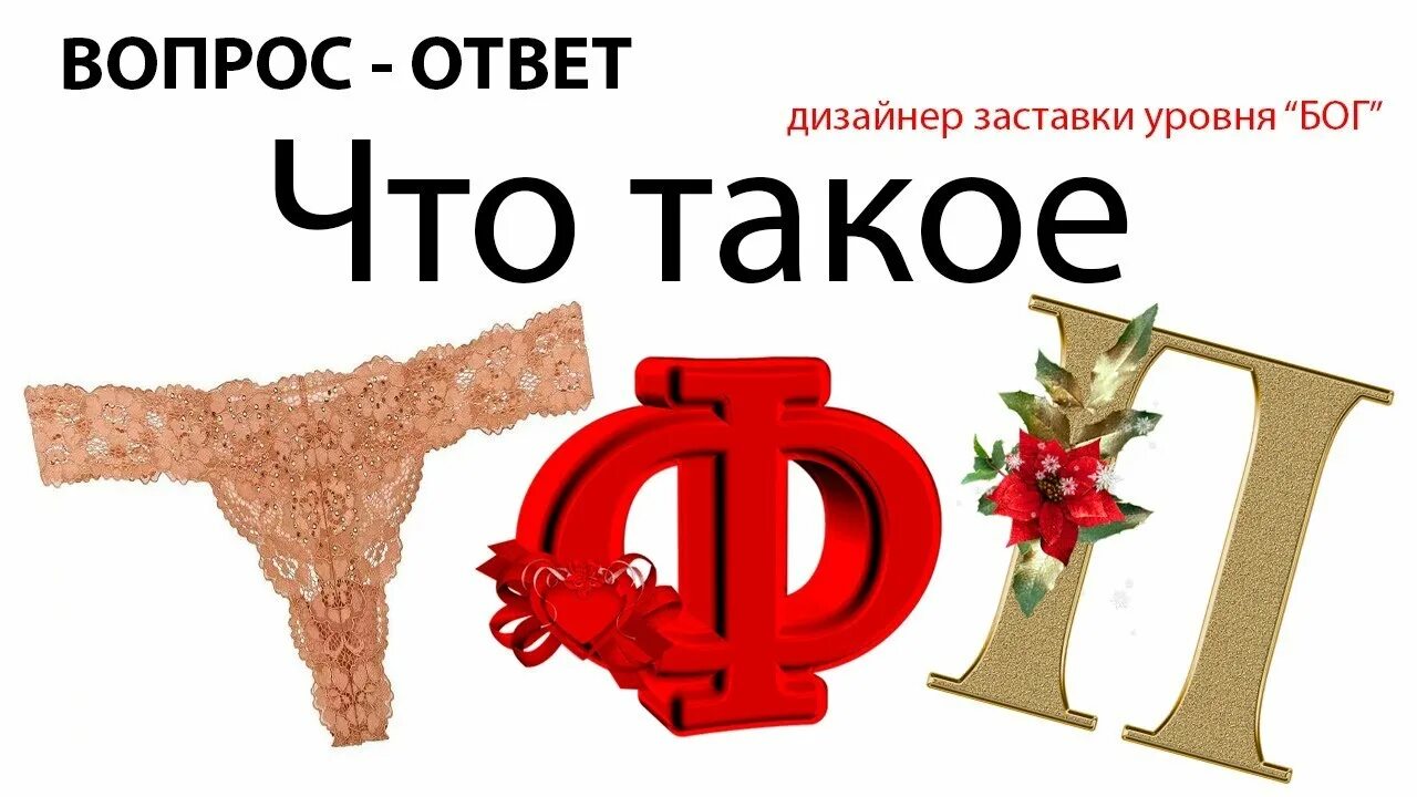 Тфп съемка это. Tfp условия что это. тфп логотип. tfp картинка.