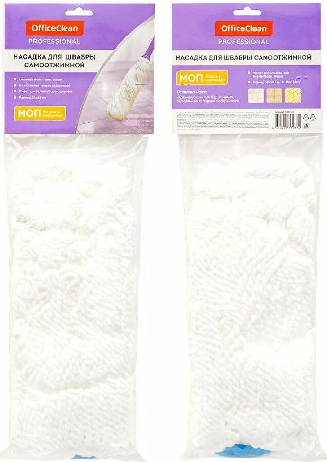 Насадка моп officeclean professional. Насадка моп officeclean professional. Насадка моп officeclean professional. Швабра officeclean professional. Насадка моп officeclean professional.