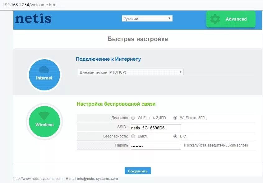 Нетис роутер настройка. 1. Пароль для роутера нетис. Роутер нетис wf2409e. Netis войти.