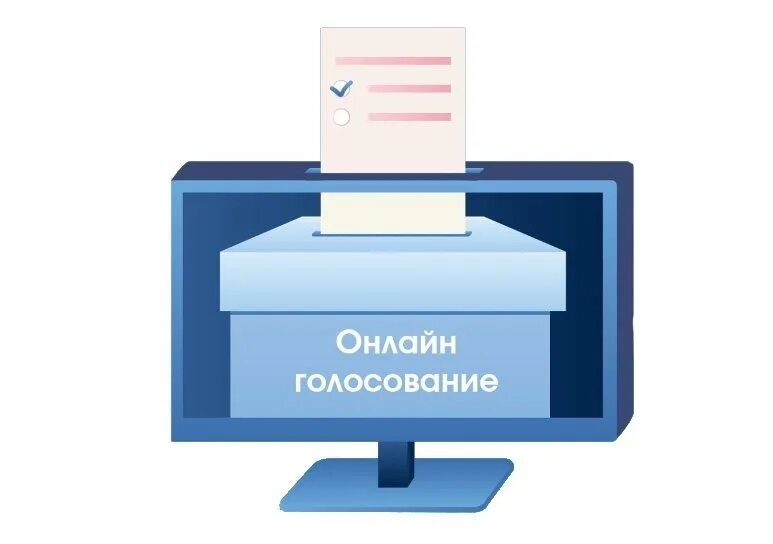 Сайт дэг проголосовать. Электронное голосование. Дистанционное электронное голосование. Выборы электронное голосование. Дистанционное электронное голосование картинки.