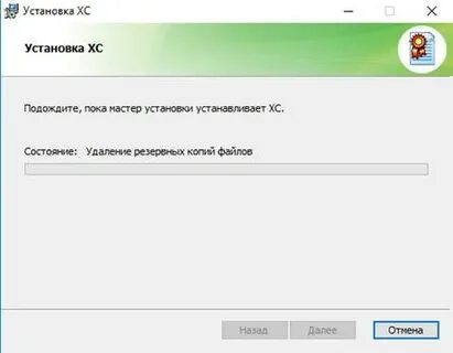 При установке подождите