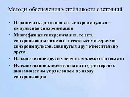 Общее состояние организма это