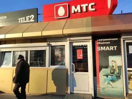 Связь в ростов