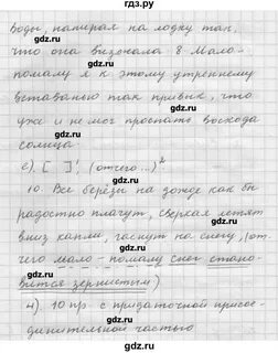 3 класс упражнение 137