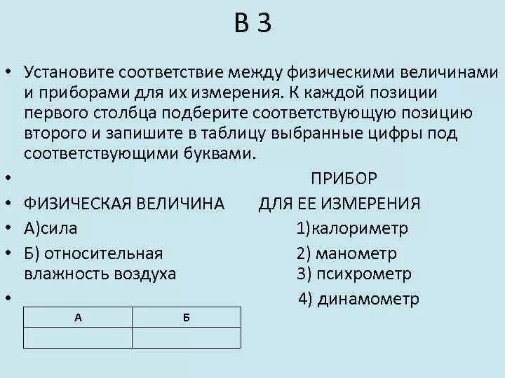 Установите соответствие между предложениями