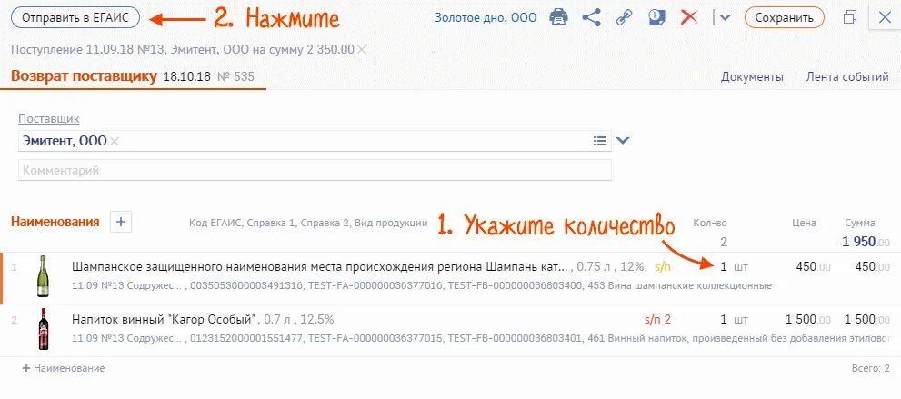 Как отменить аннулирование в сбис. Аннулировать документ в сбис. как аннулировать документ в сбис.